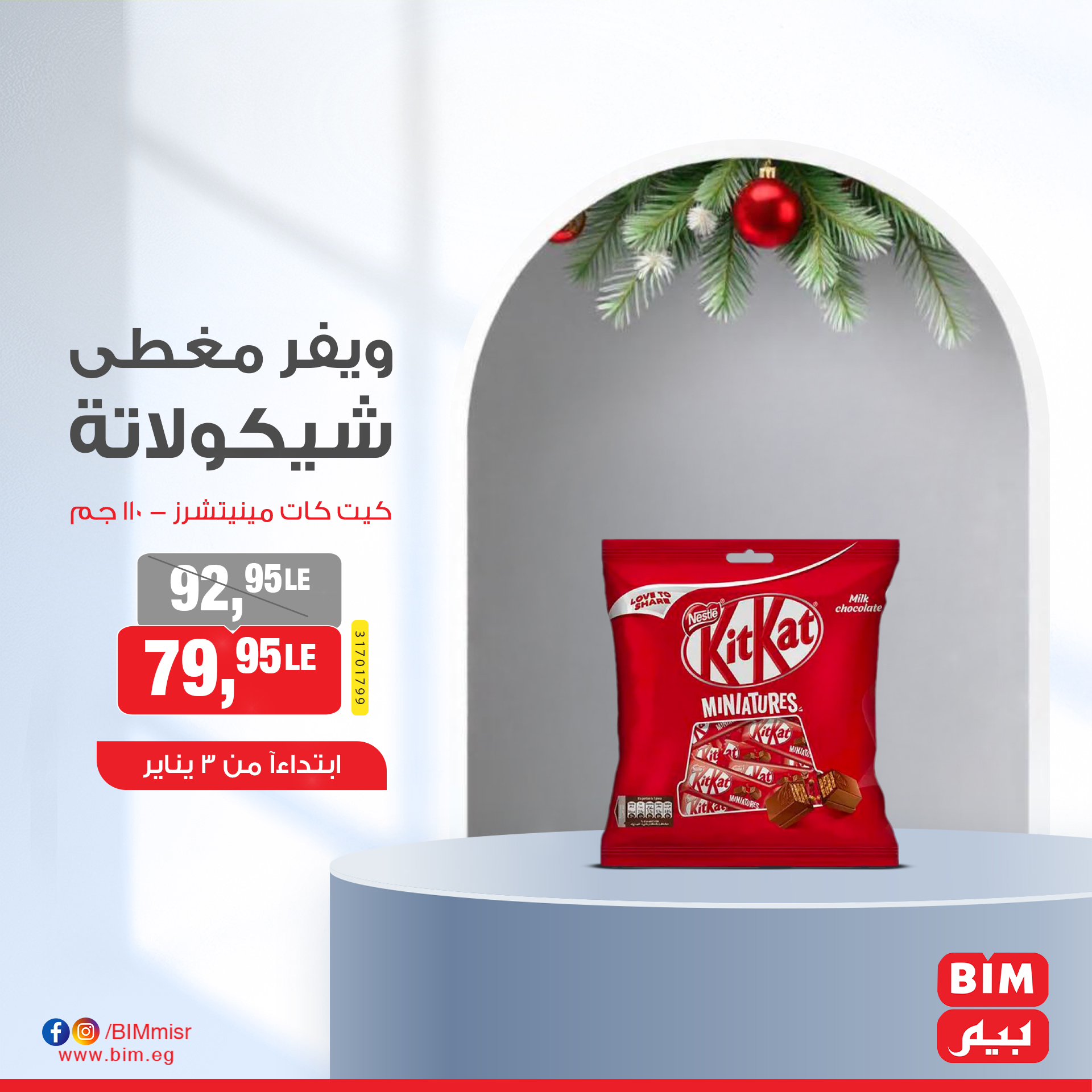 bim offers from 3jan to 3jan 2025 عروض بيم من 3 يناير حتى 3 يناير 2025 صفحة رقم 4